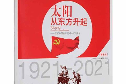 太阳从东方升起
