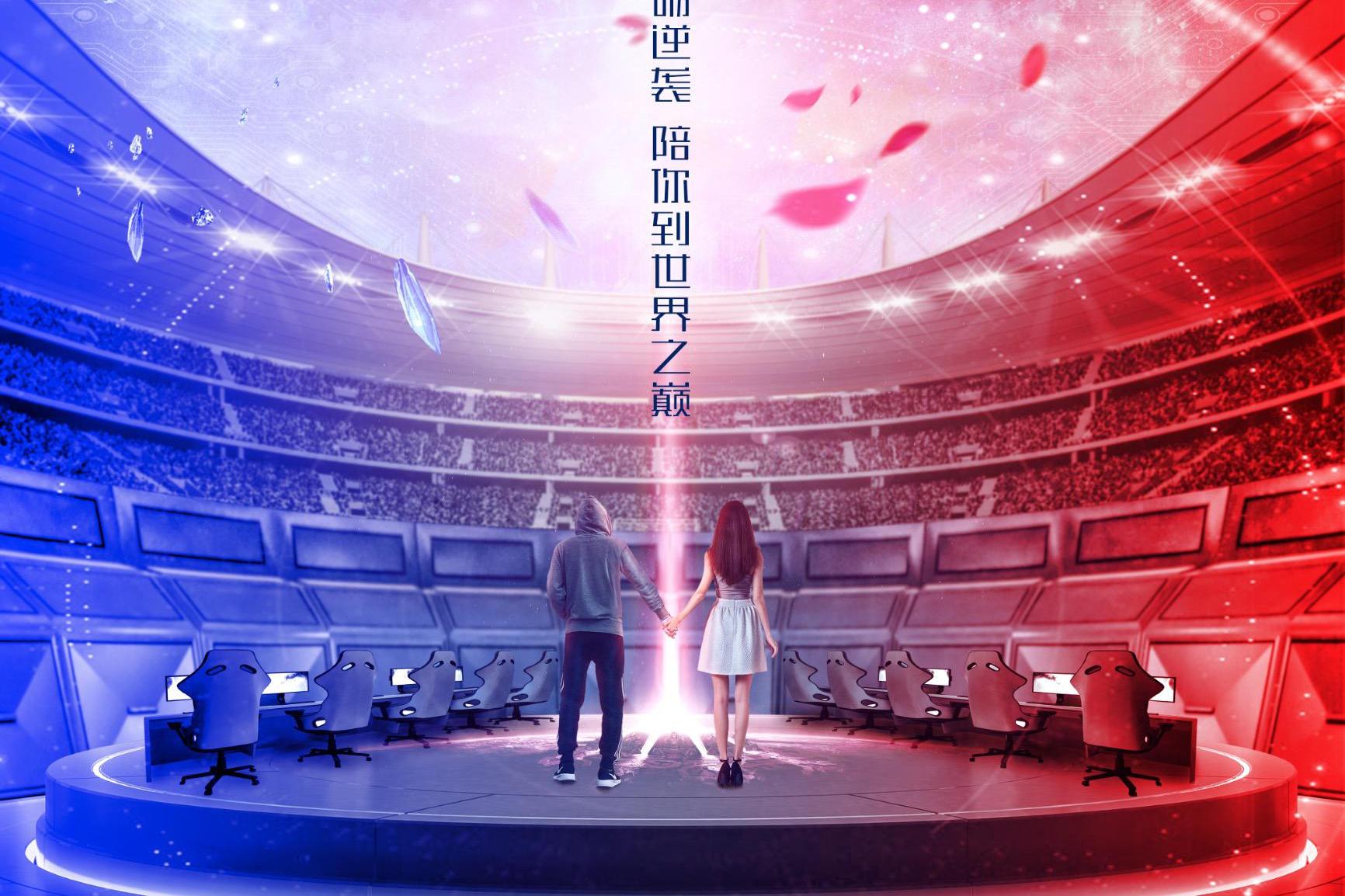 陪你到世界之巅