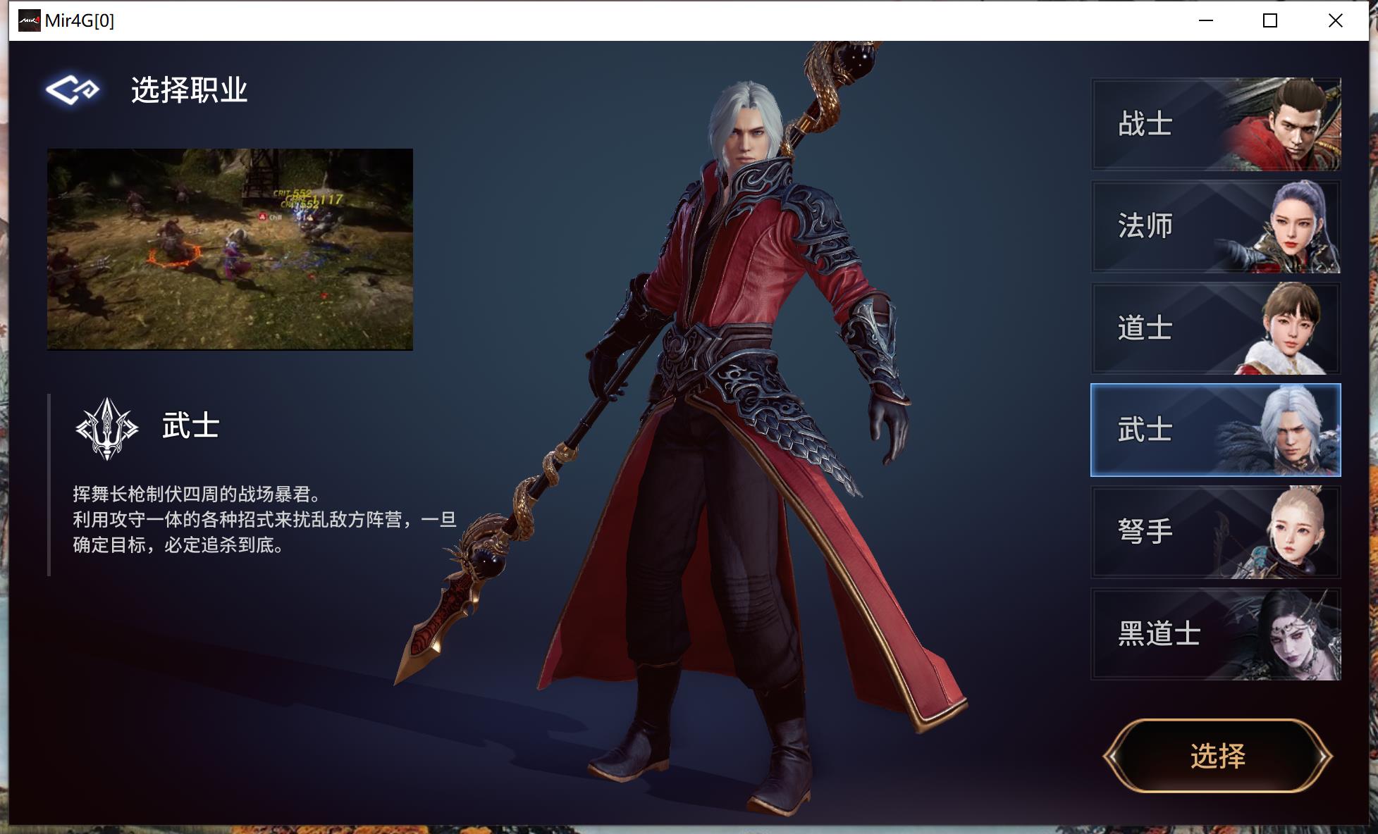 传奇4手游官网正版_传奇四手游下载