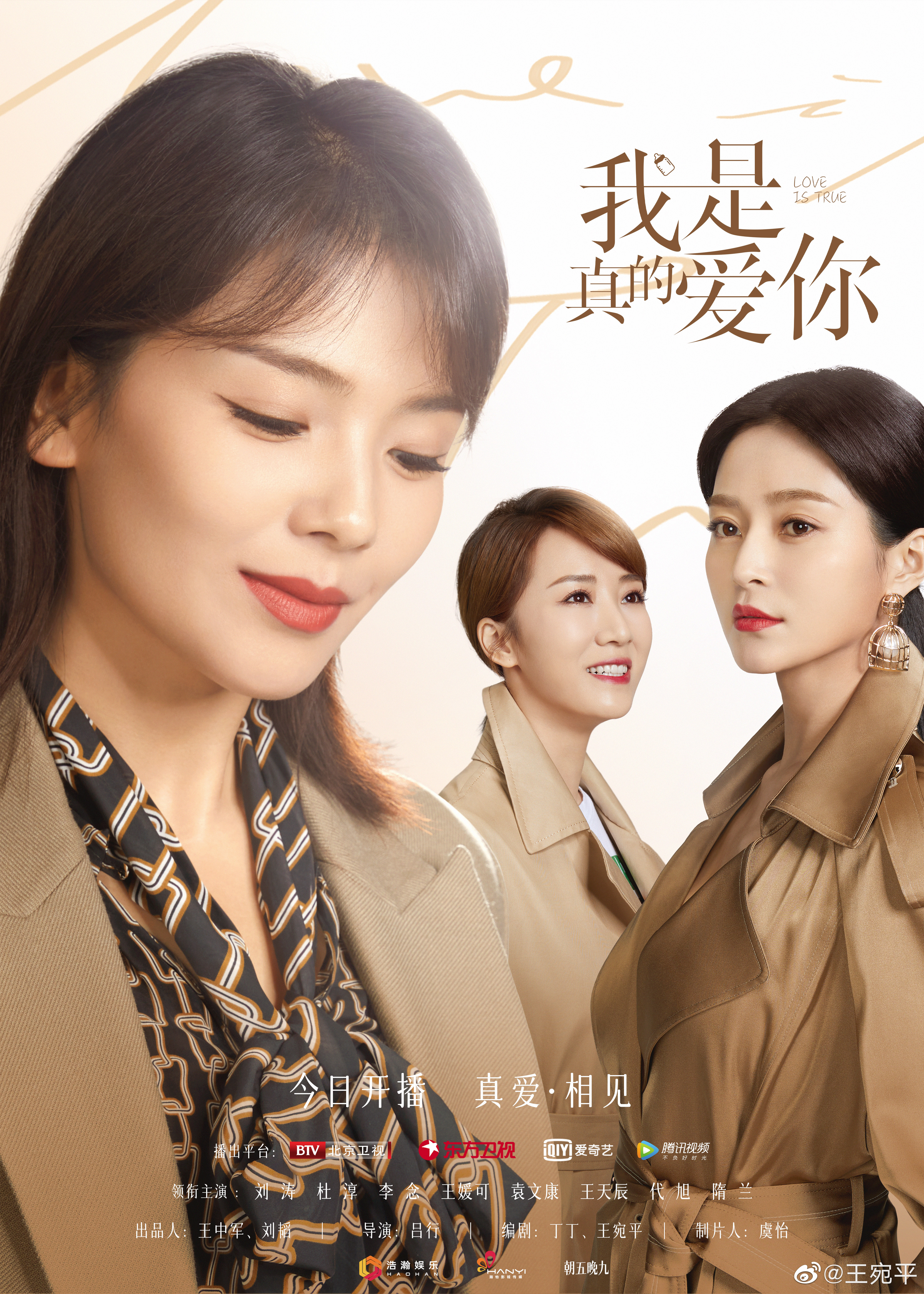 ">吕行 /a>执导, a target="_blank" href="/item/刘涛/10796" data