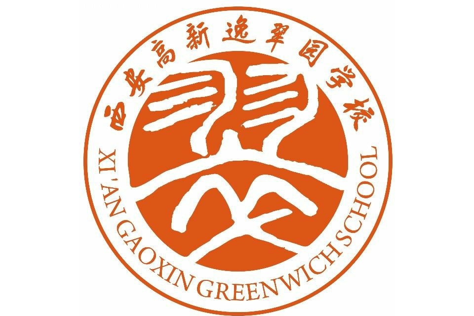 西安高新逸翠园学校