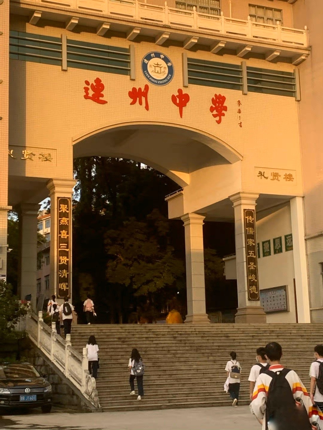 连州中学