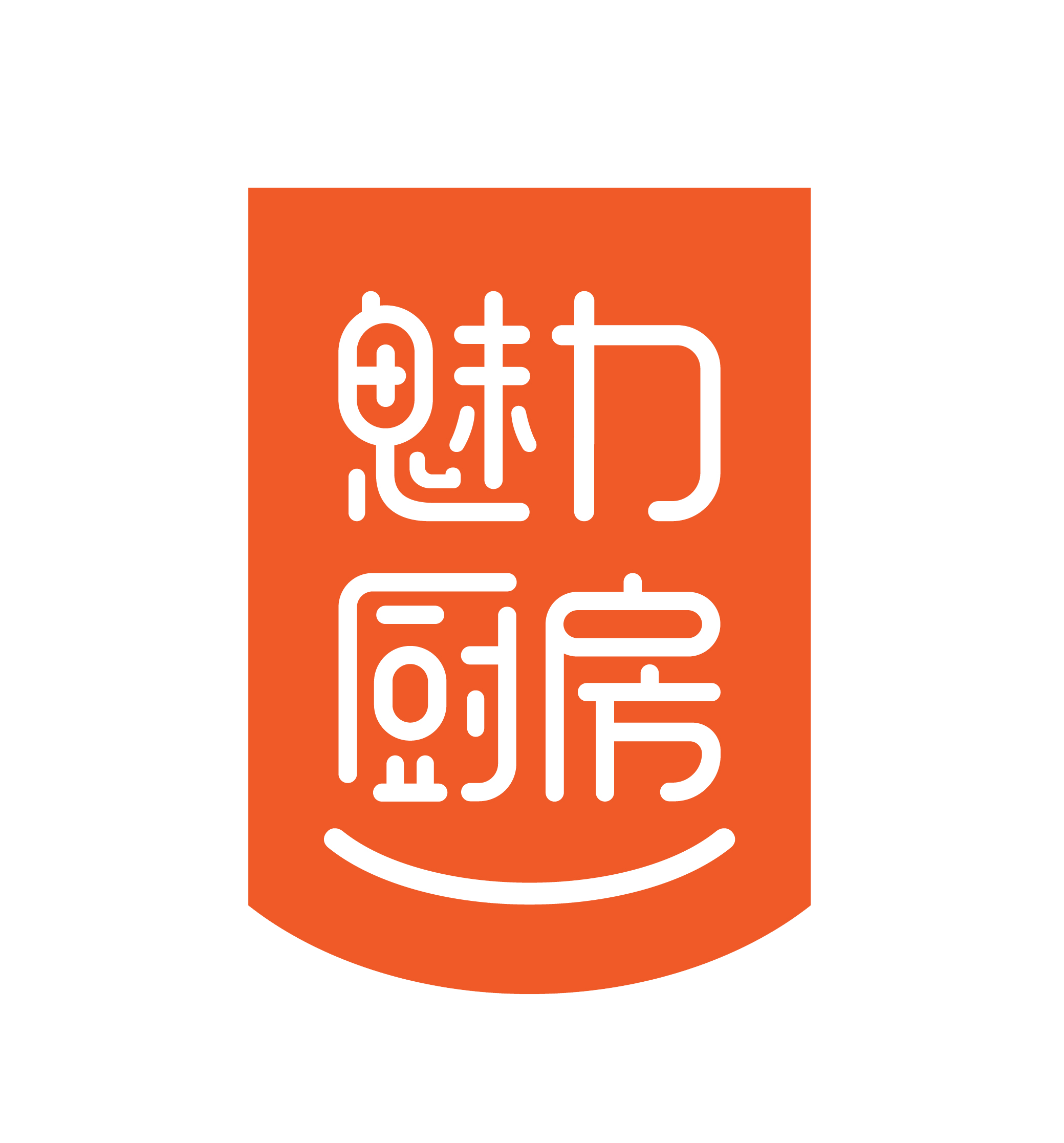 魅力厨房