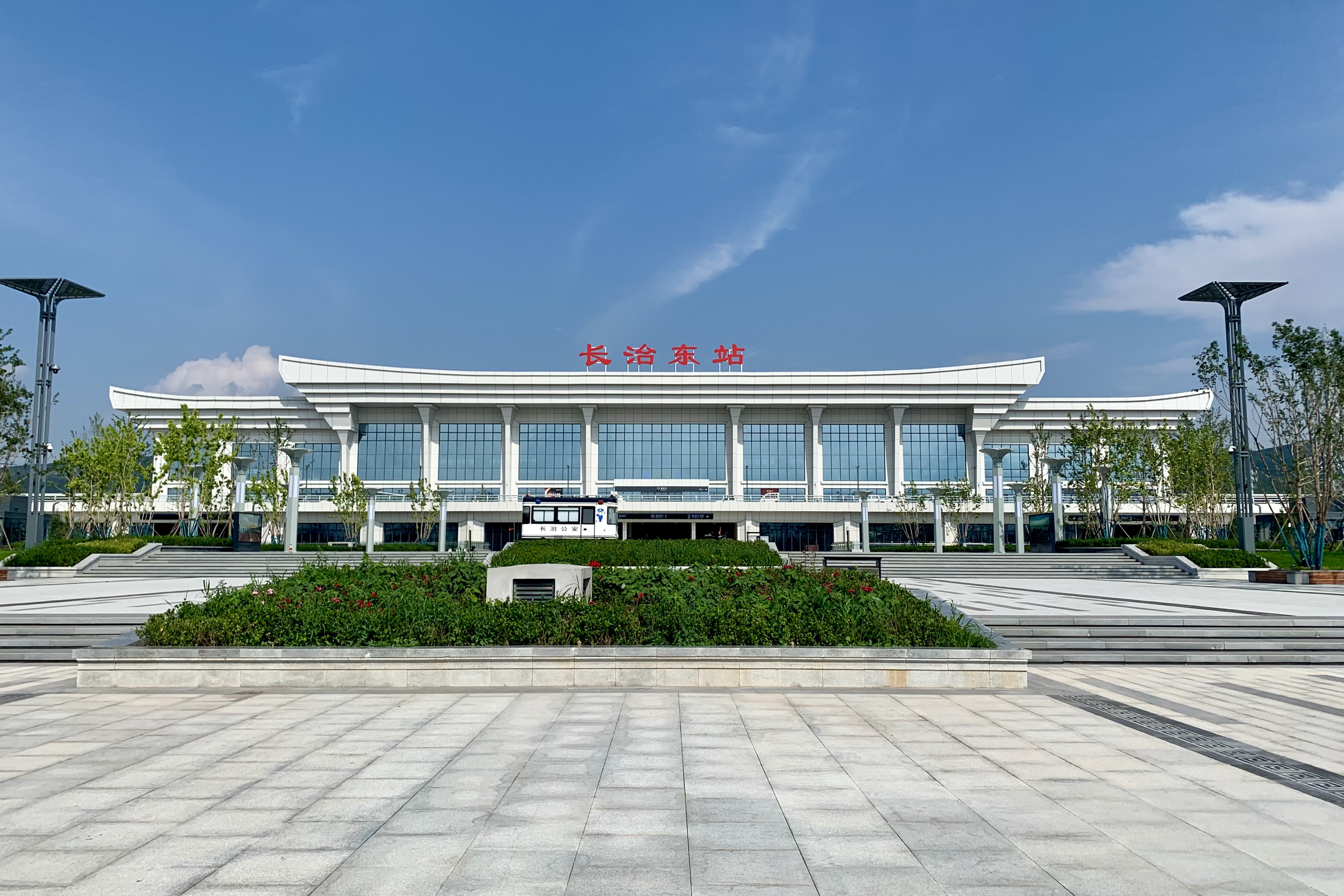 太焦高铁长治东站