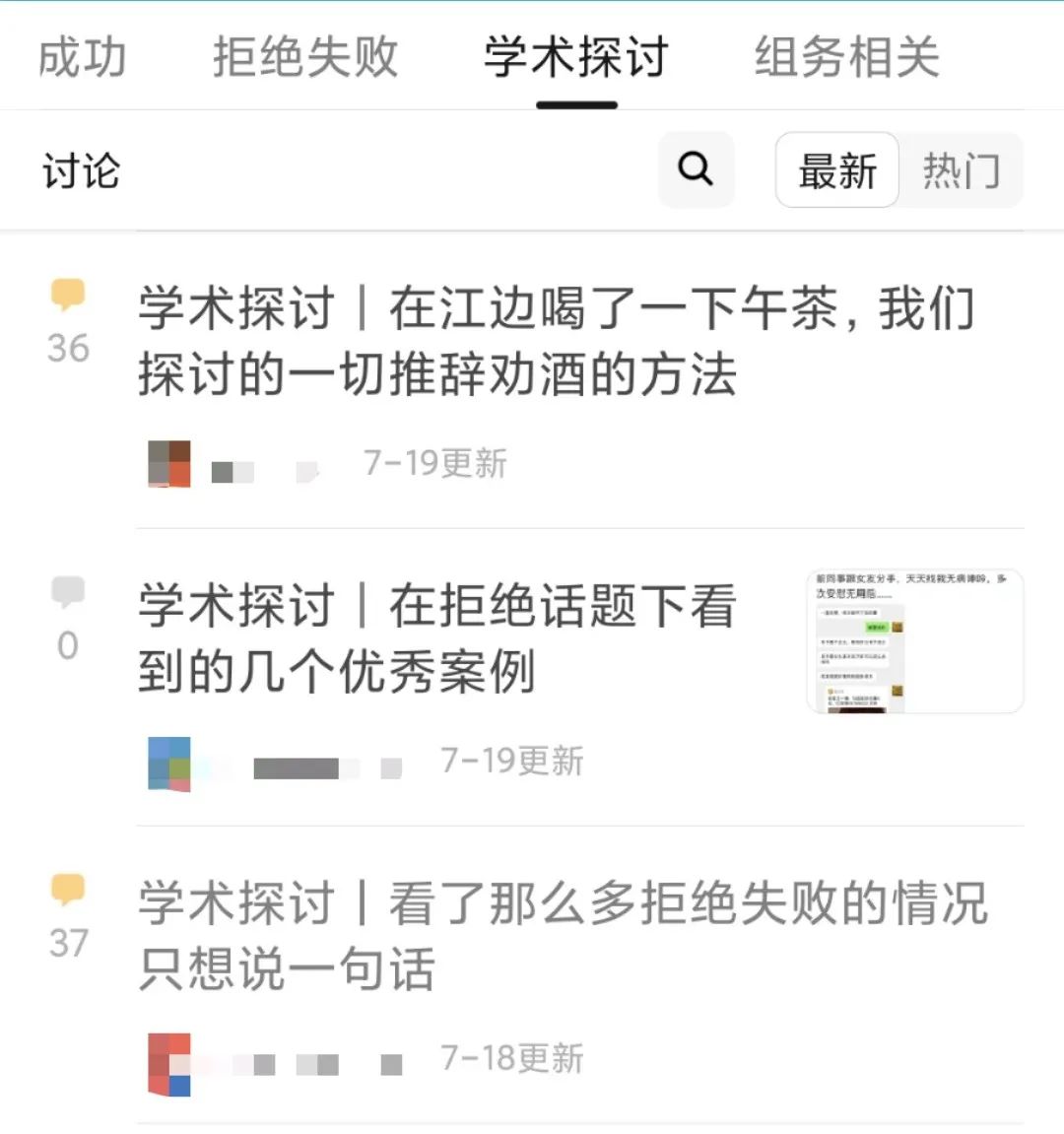 18.3万个推辞学家在线教你如何拒绝_百科TA说