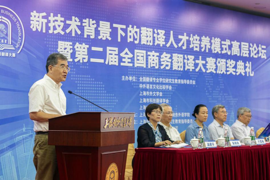 全国商务翻译大赛