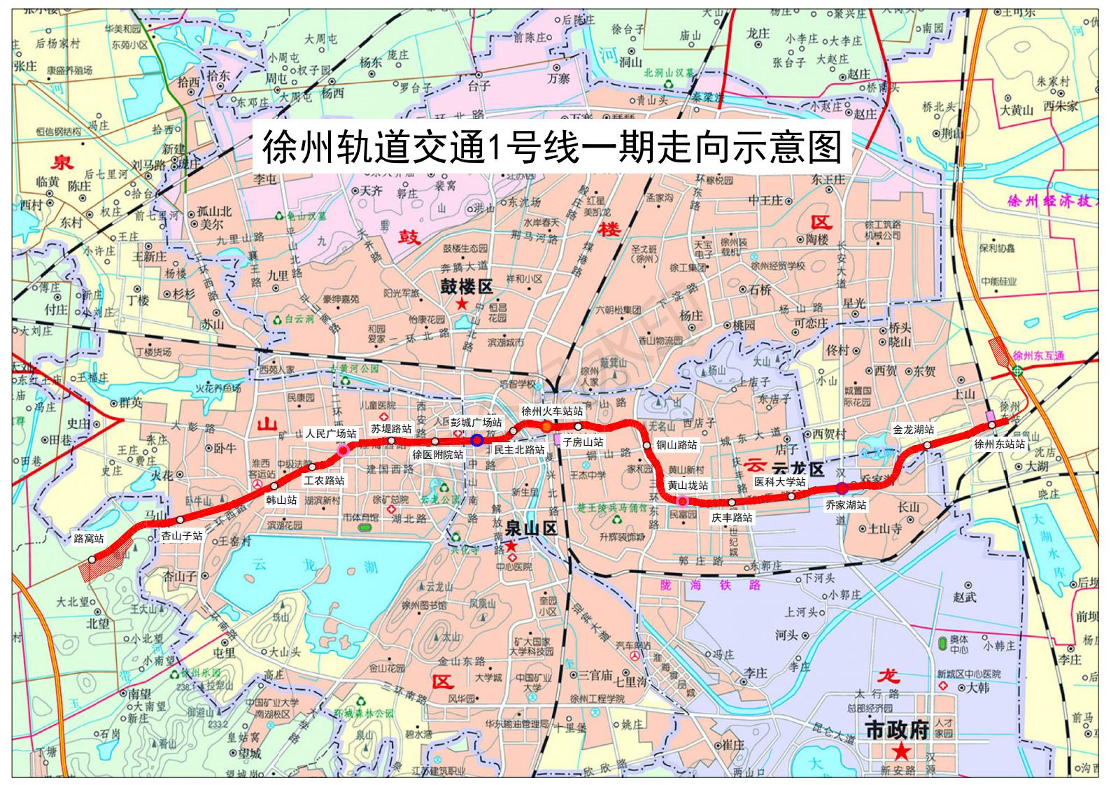  p>徐州地铁1号线(xuzhou metro line 1),是中国江苏省徐州市第一条