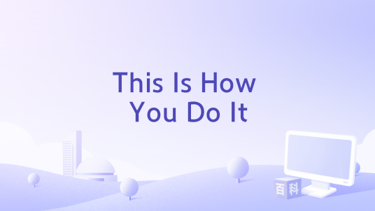 This Is How You Do It_百度百科