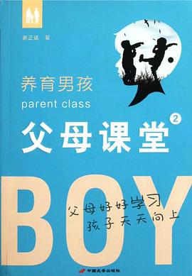 父母课堂