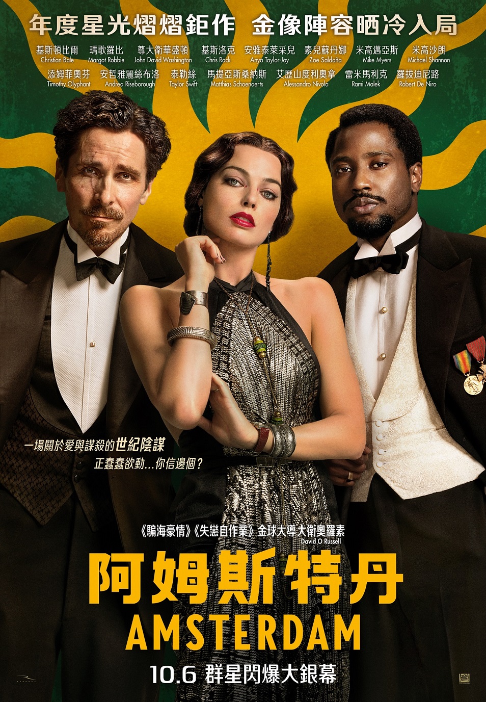 是 a target="_blank" href="/item/大卫·o·拉塞尔/10050802"