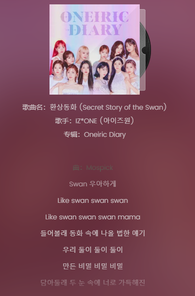幻想童话（韩国女子演唱组合IZ*ONE歌曲）_百度百科