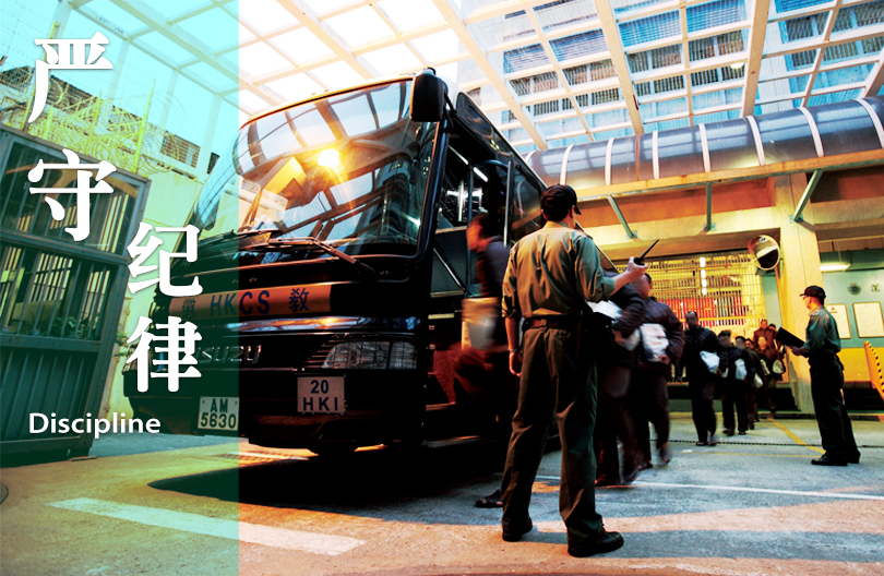 香港惩教署