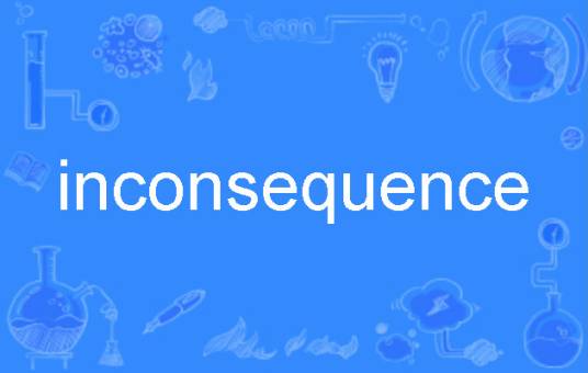 inconsequence_百度百科