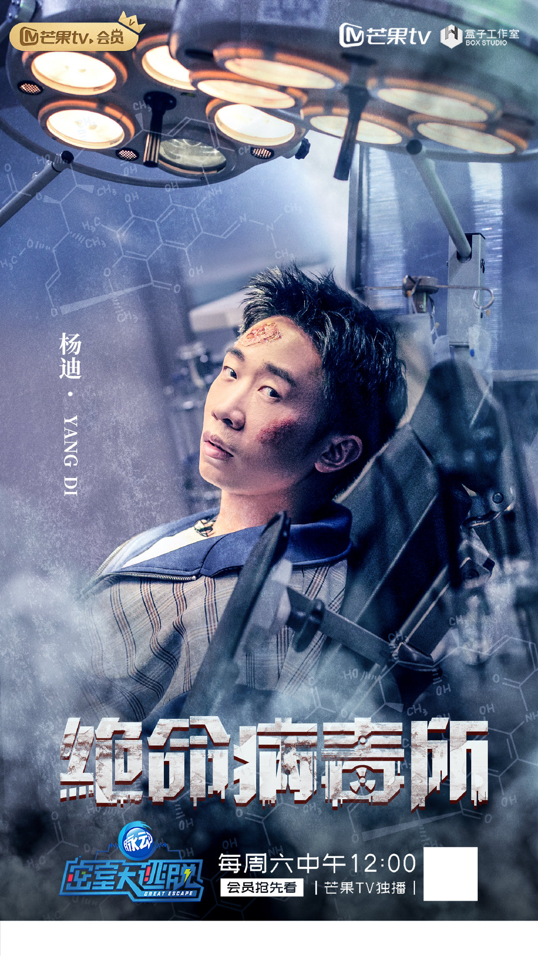 第一季密室大逃脱