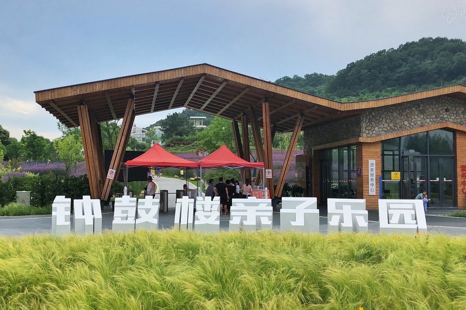 钟鼓楼亲子乐园