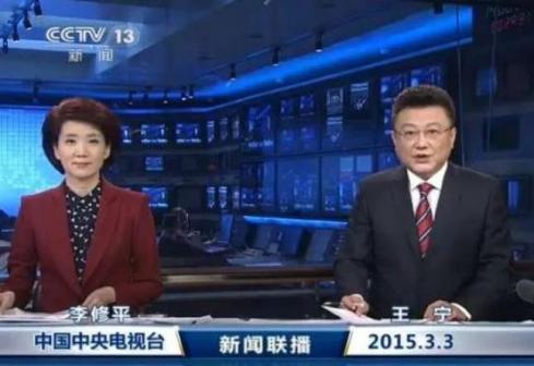 王宁（中央电视台《新闻联播》原播音员）_百度百科
