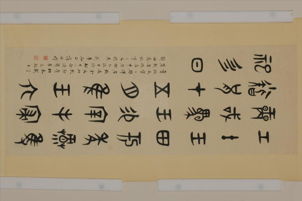 ="suxdjusfna4m">现代商承祚甲骨文轴是重庆中国三峡博物馆收藏的书法