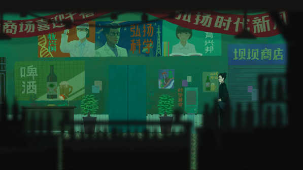 三伏（2023年拾英工作室开发的悬疑剧情解谜游戏）_百度百科