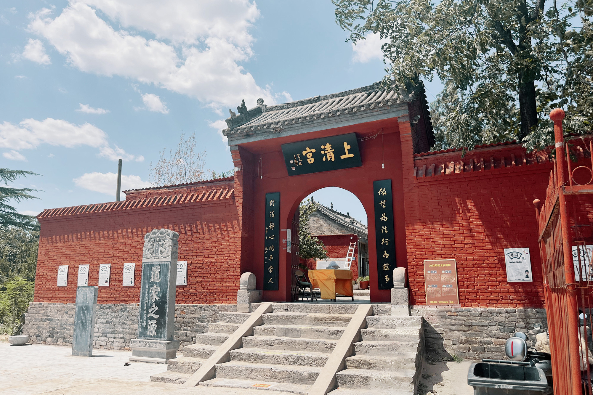  p>上清宫,位于河南 a target="_blank" href="/item/洛阳/125712"