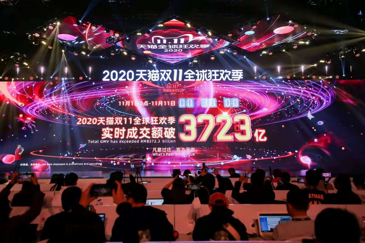 2020天猫双11全球购物狂欢节
