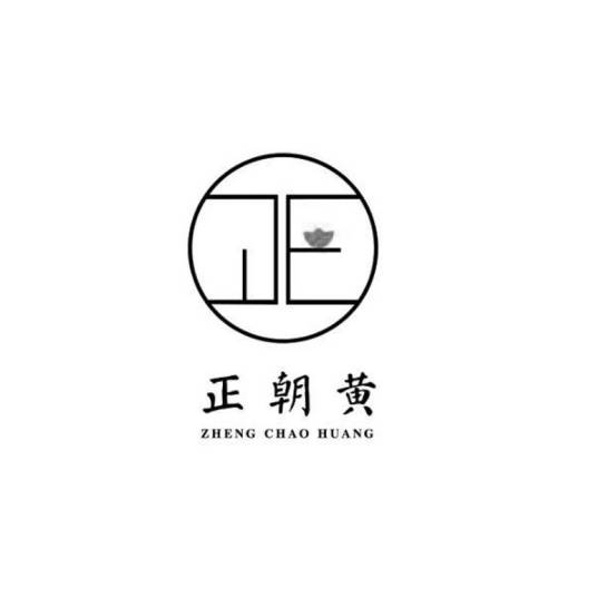 正朝黄_百度百科