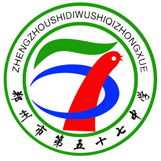 郑州五十七中