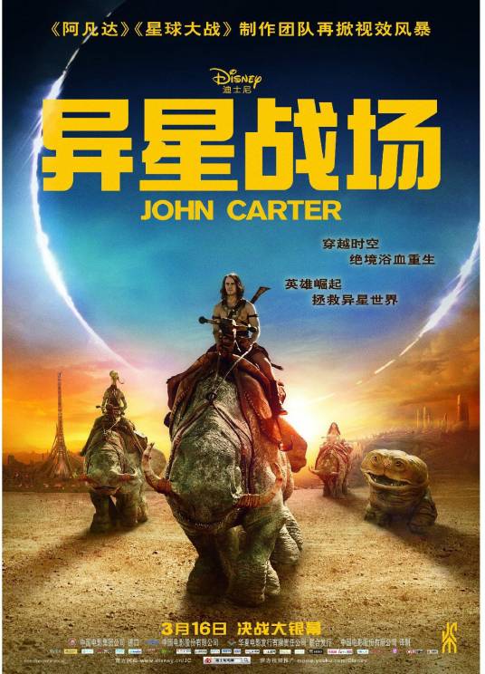 异星战场