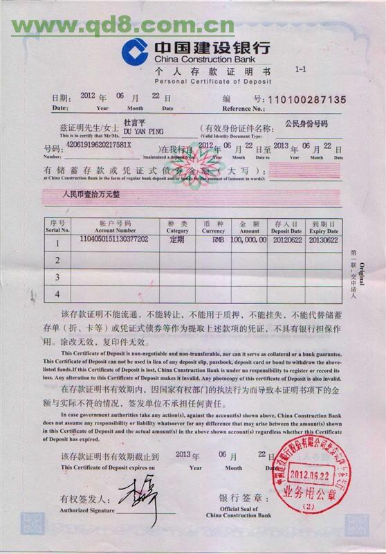 租赁保函