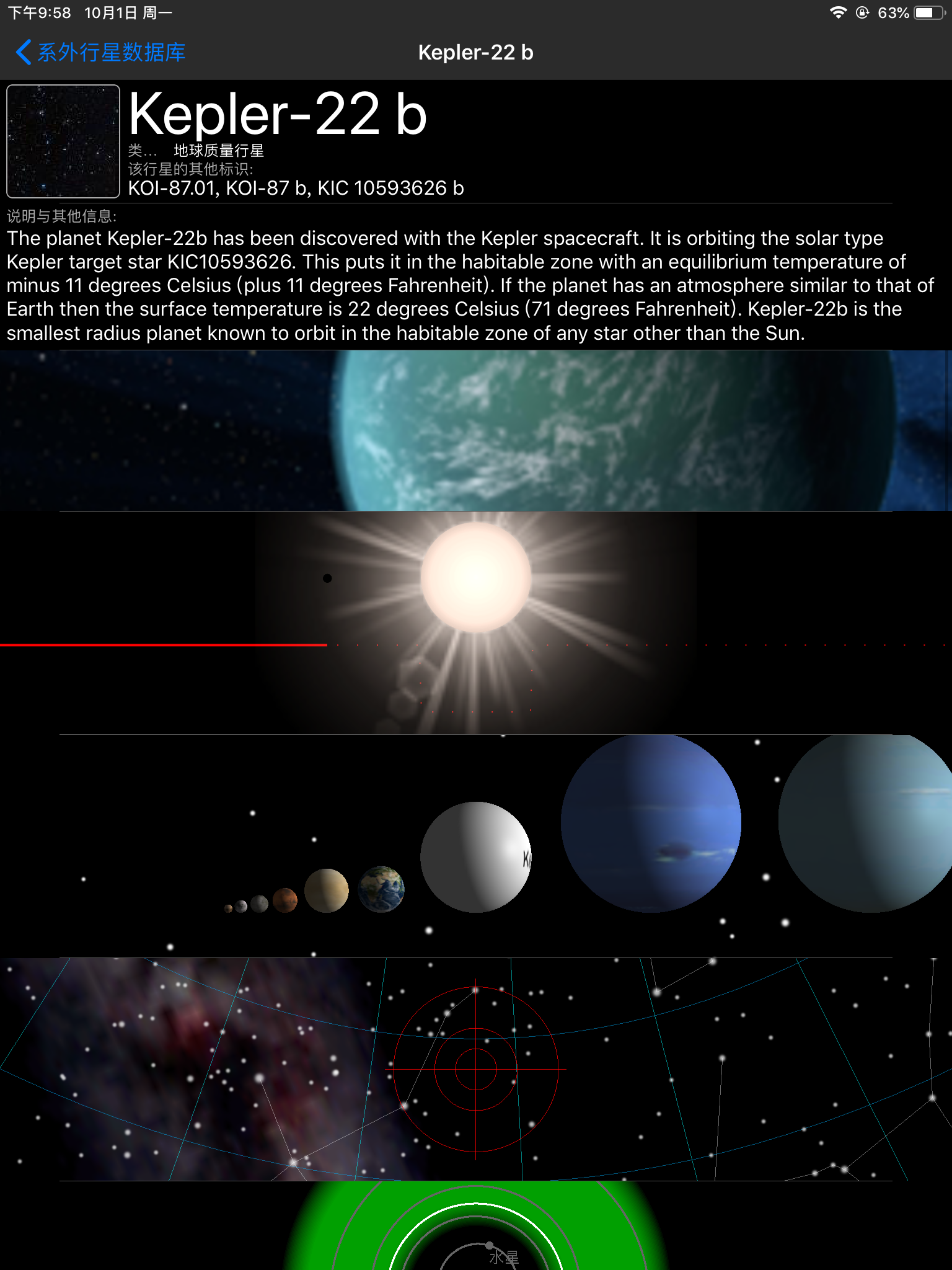  p> a target="_blank" href="/item/开普勒-22b/2556470" data-lemma