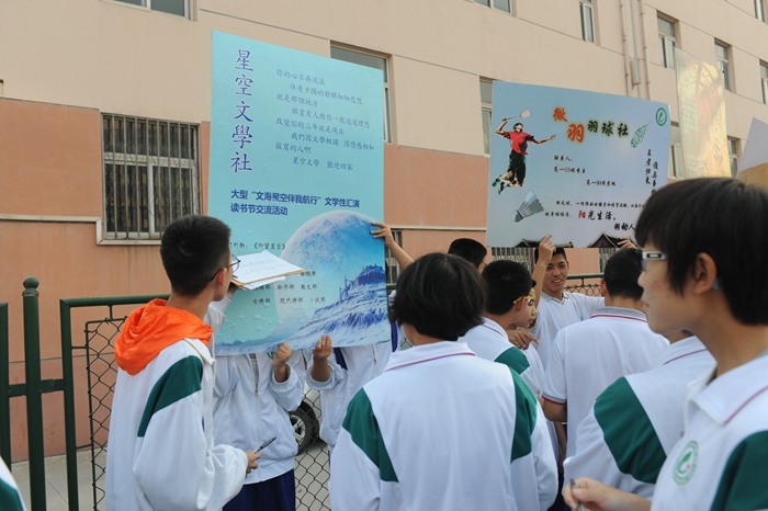 山东省济钢高级中学