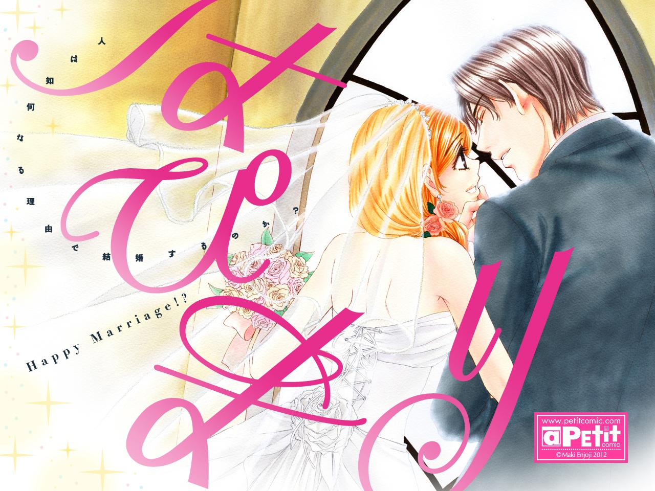  p>《happy marriage》是日本漫画家 a target="_blank" href="/item