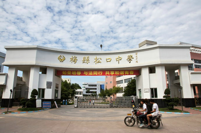 中国移民纪念广场