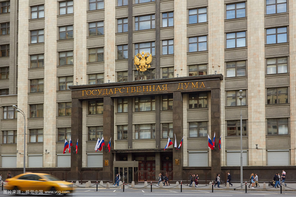 俄国家杜马