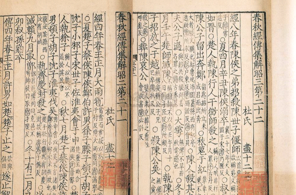  p data-id="gnwkl68xzf">《春秋集解》是一本对春秋做注解的书籍,此