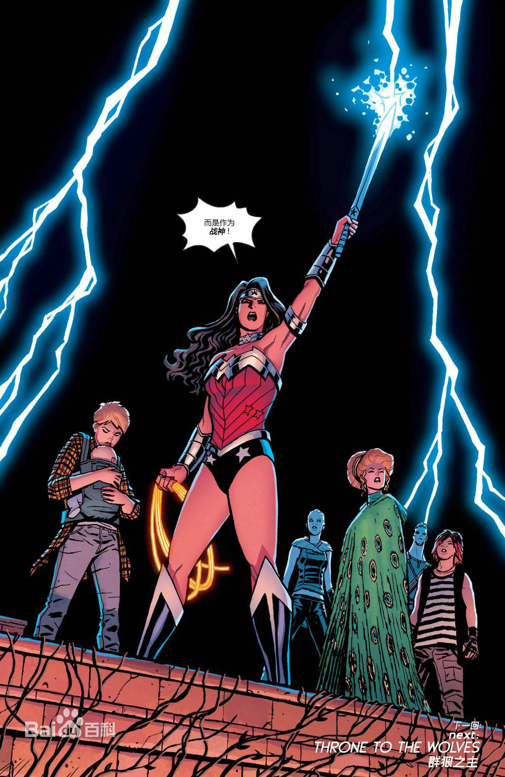  p data-id="gncdqrkbgw">神奇女侠(wonder woman)是美国 a target="