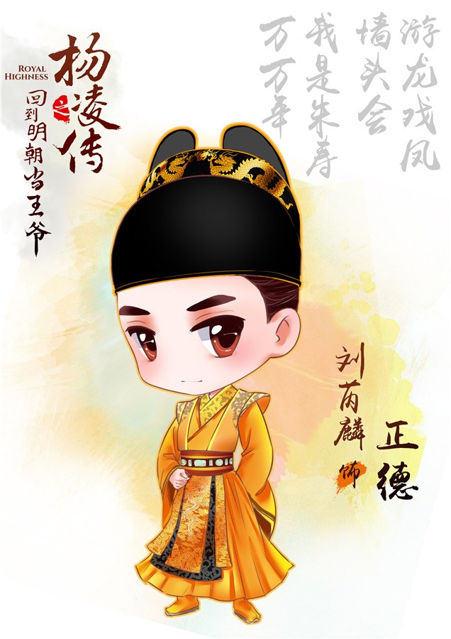 回到明朝当王爷之杨凌传