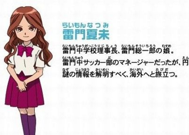  p data-id="gnbhfidwgy">雷门夏未出自动画,游