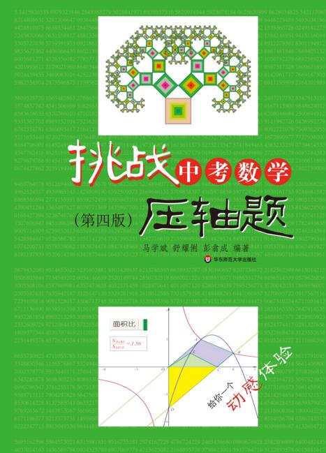 是2009年 a target="_blank" href="/item/华东师范大学出版社