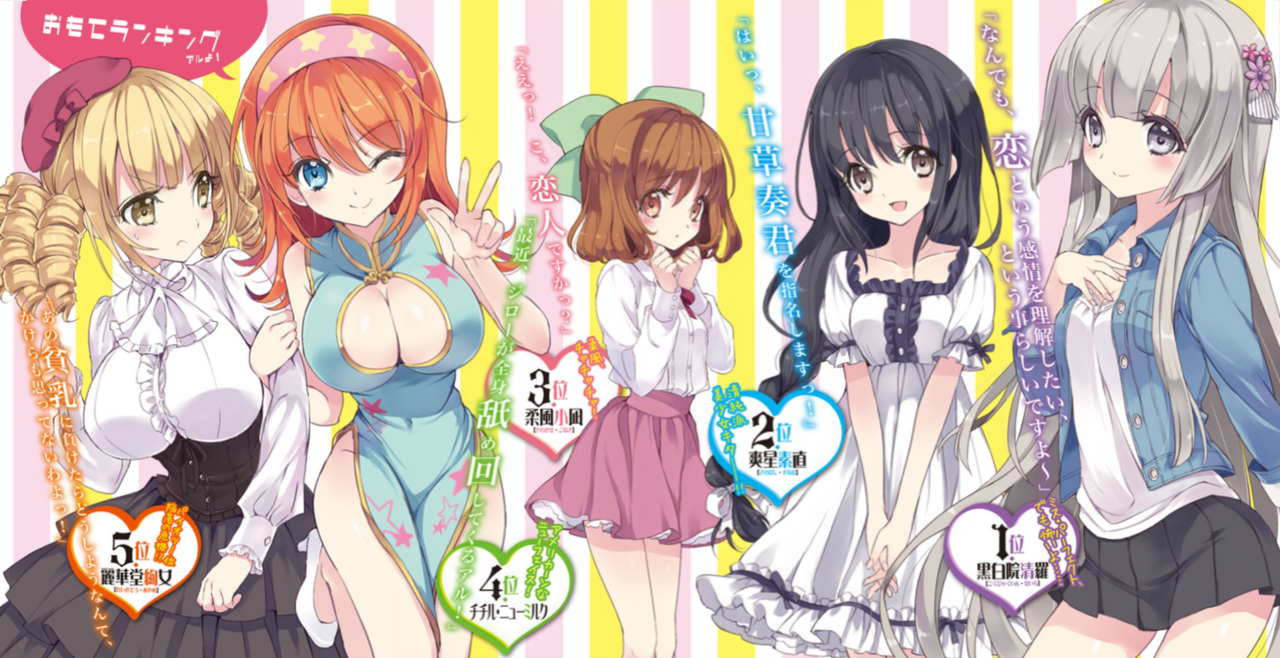 我脑内的恋碍选项