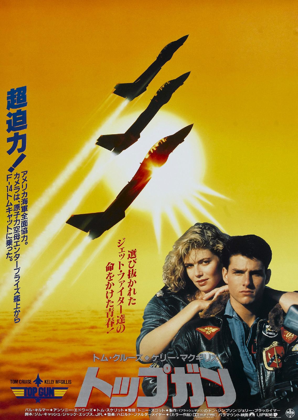 壮志凌云topgun(1986)