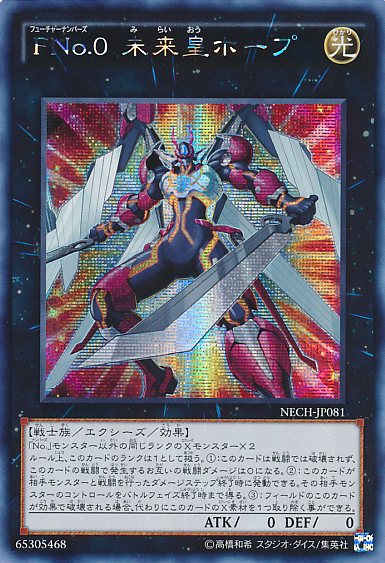 fno.0 未来皇霍普