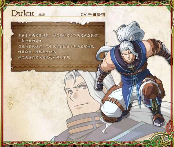  p>《伊苏:塞尔塞塔的树海》是一款由 a>falcom /a>制作发行的动作