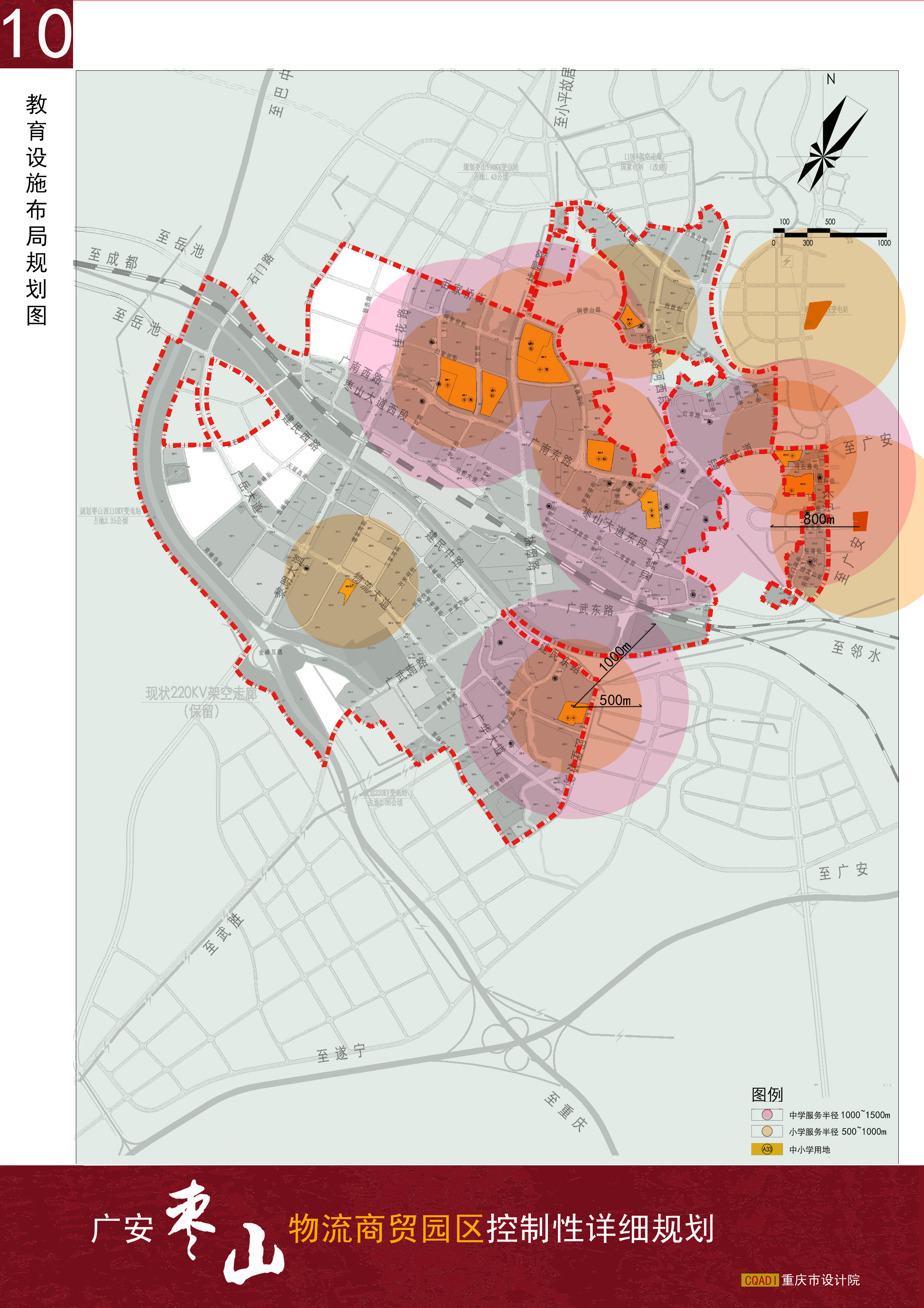 枣山物流商贸园区