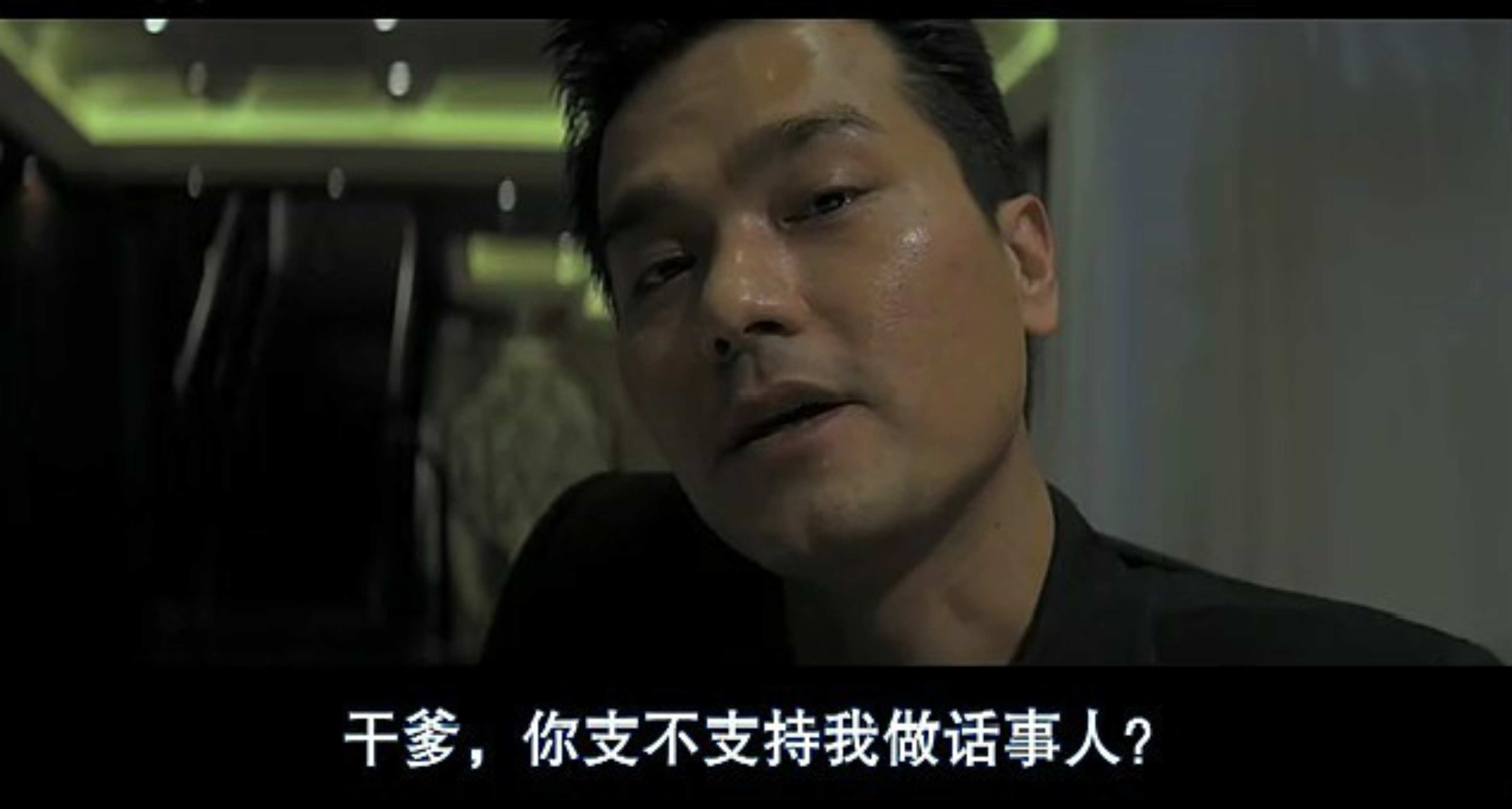 黑社会2:以和为贵
