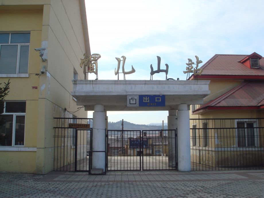 帽儿山火车站