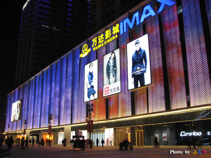  p>绵阳涪城万达广场是第三代 a href="#" data-lemmaid="811120">