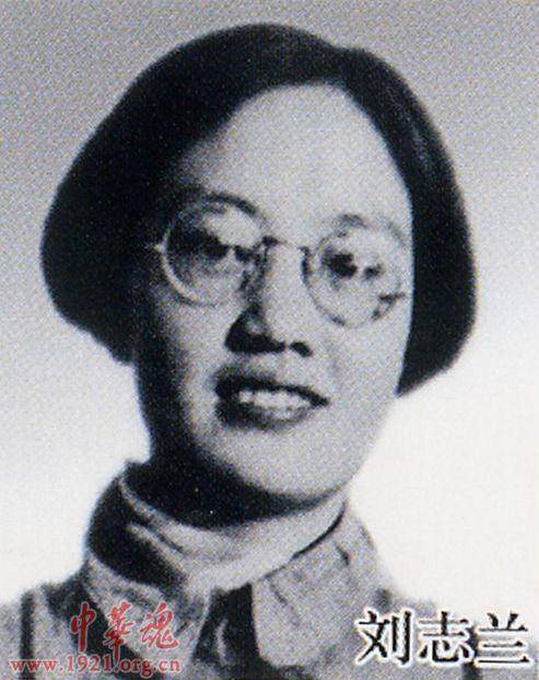 刘志兰（北师大女附中民先队长）_百度百科