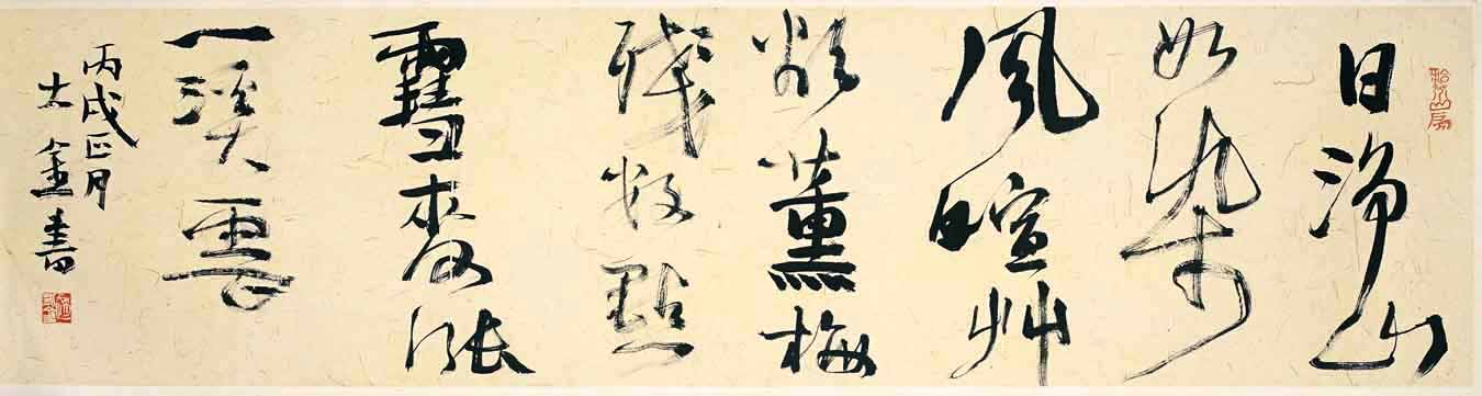 p>别署大金,号篁村.斋号有拾芥山房,秋草半闲堂,染山馆,且居轩,篁庐.