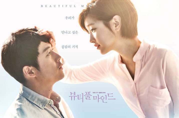 《美丽心灵》是韩国kbs电视台于2016年6月20日首播的月火剧,由毛完
