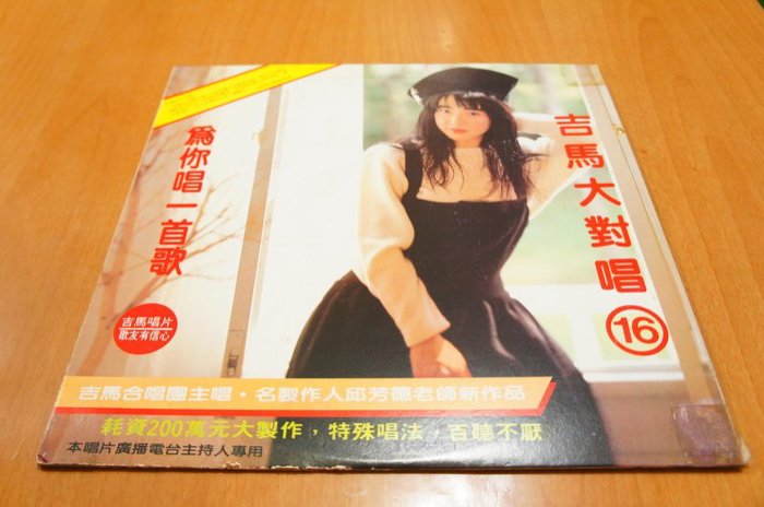  p data-id="gnvetx1kpr">吉马男女大对唱系列是台湾吉马唱片公司于